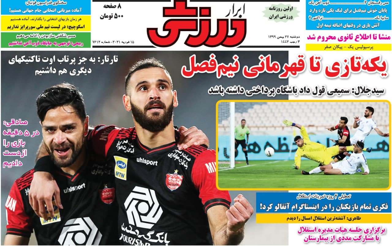 عناوین مهم روزنامه های ورزشی دوشنبه 27 بهمن