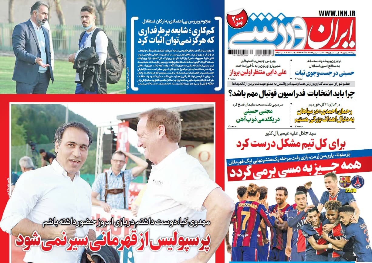 عناوین مهم روزنامههای ورزشی سهشنبه 28 بهمن