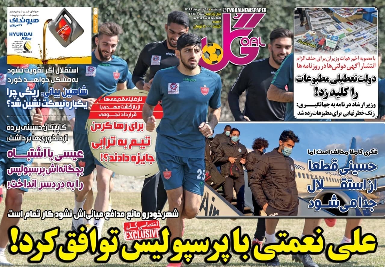 عناوین مهم روزنامههای ورزشی سهشنبه 28 بهمن