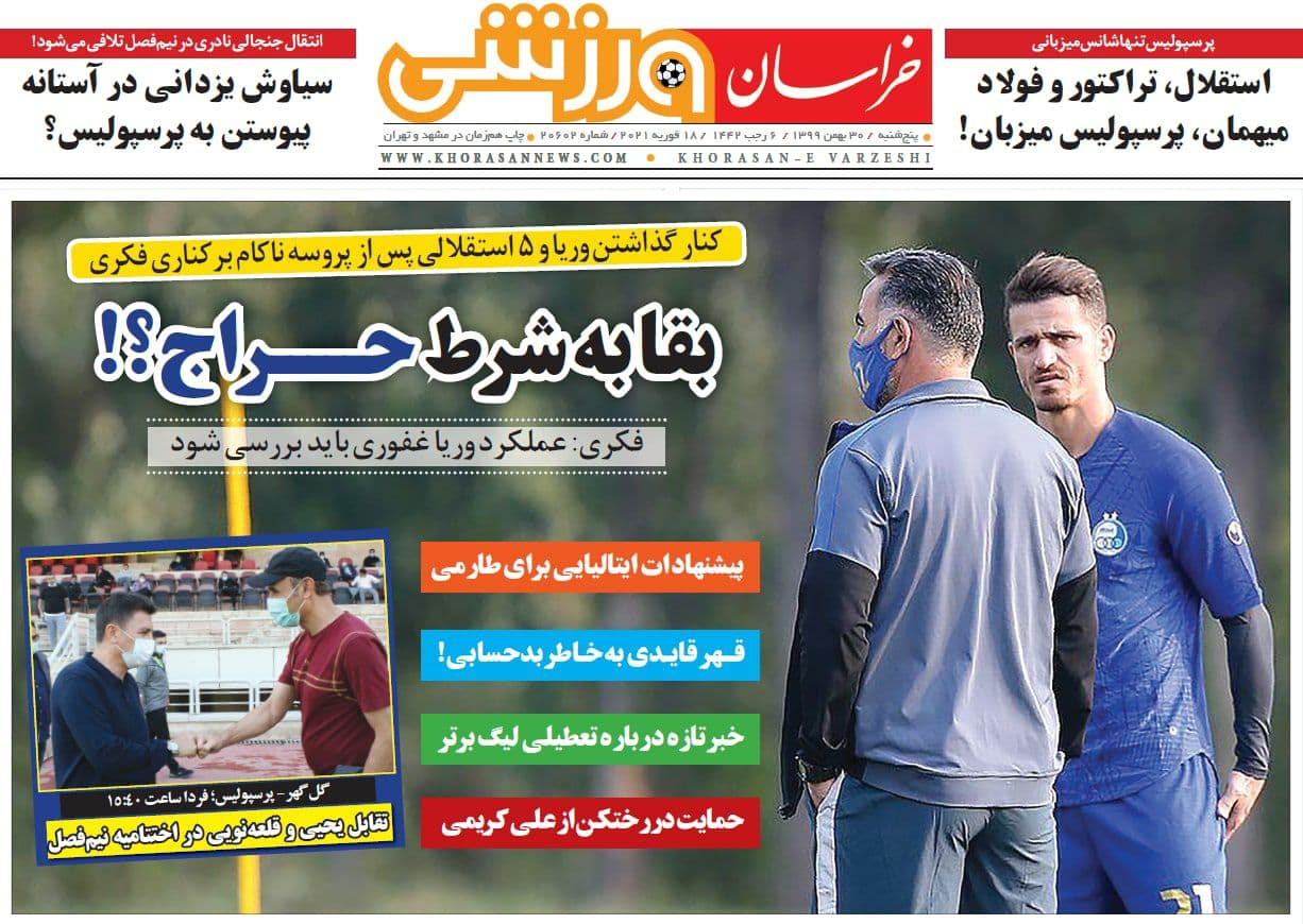 عناوین مهم روزنامههای ورزشی پنجشنبه 30 بهمن