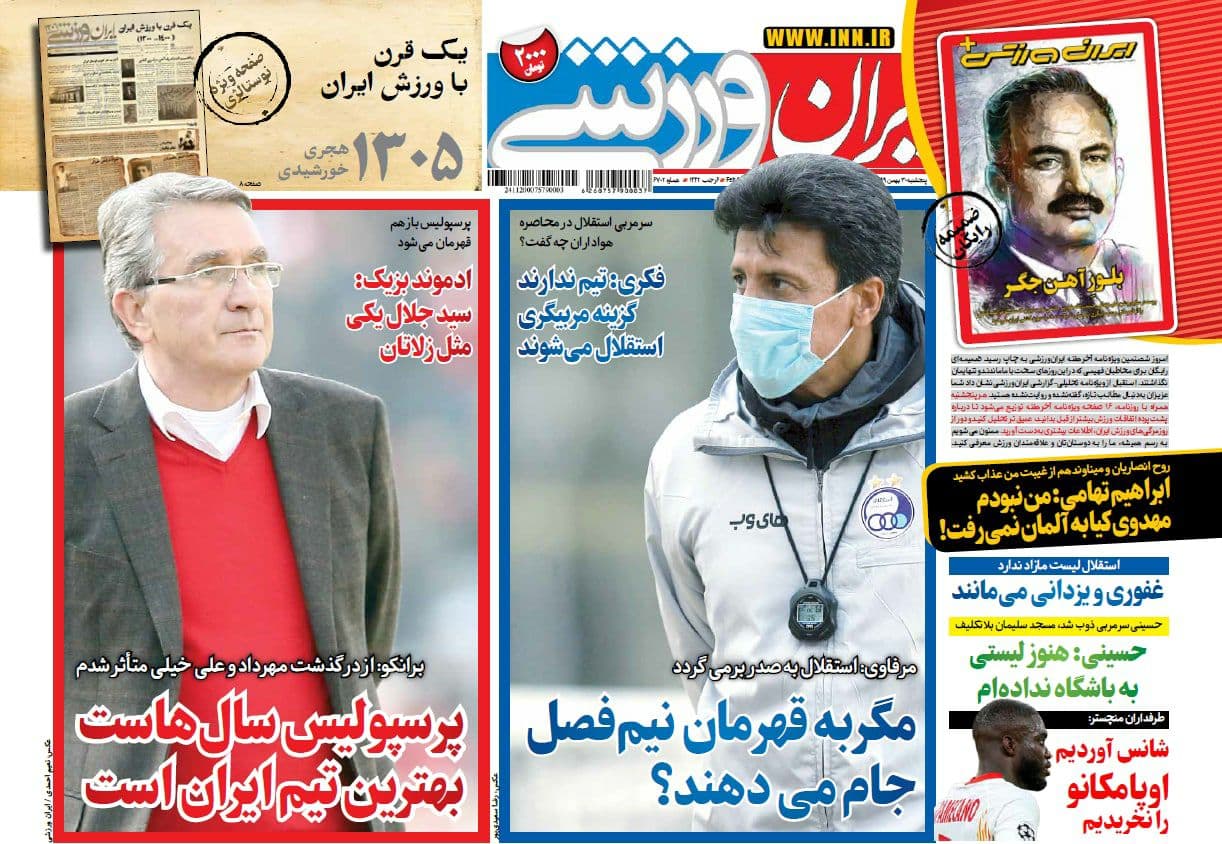 عناوین مهم روزنامههای ورزشی پنجشنبه 30 بهمن