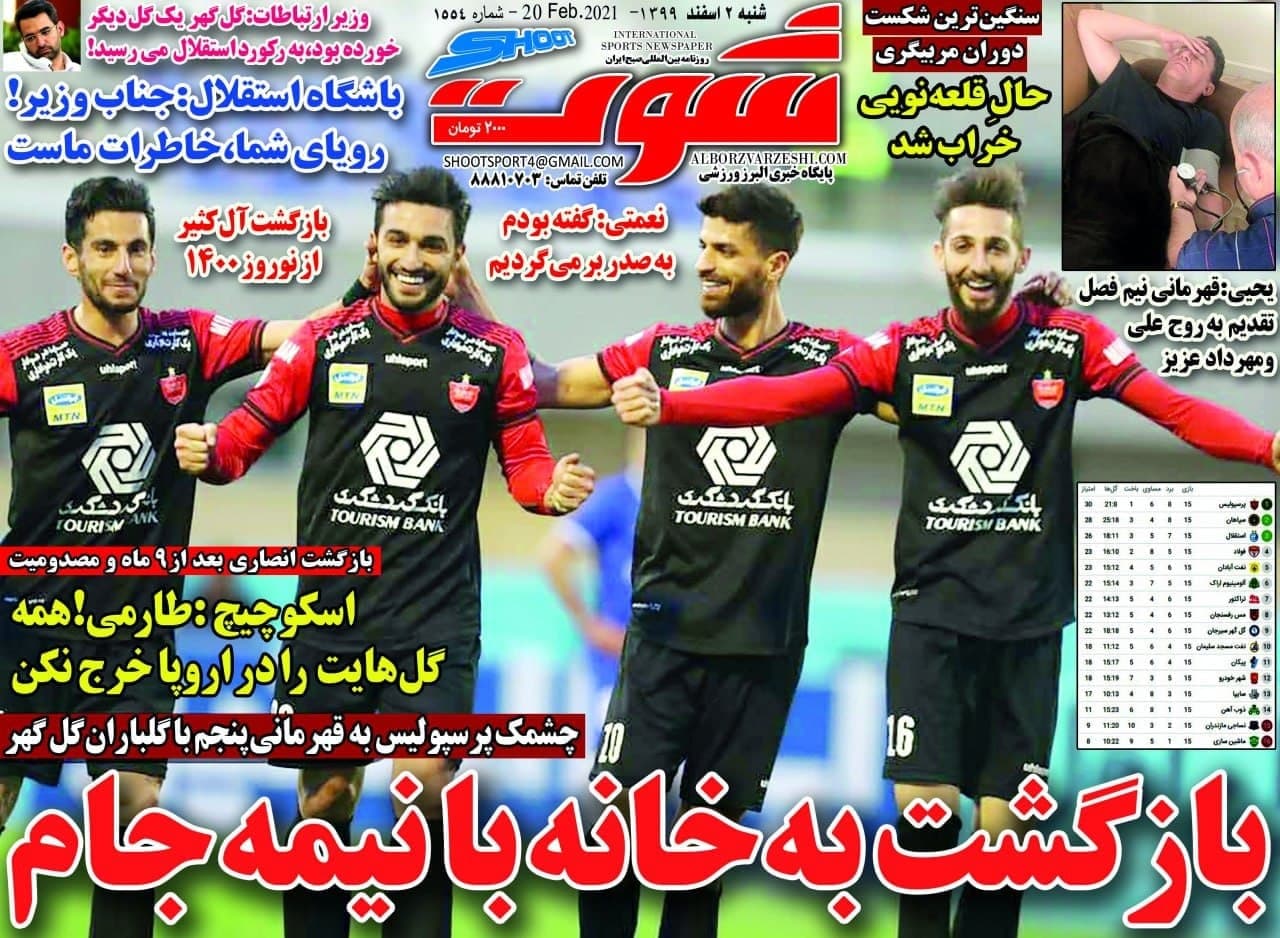 عناوین مهم روزنامههای ورزشی شنبه 2 اسفند