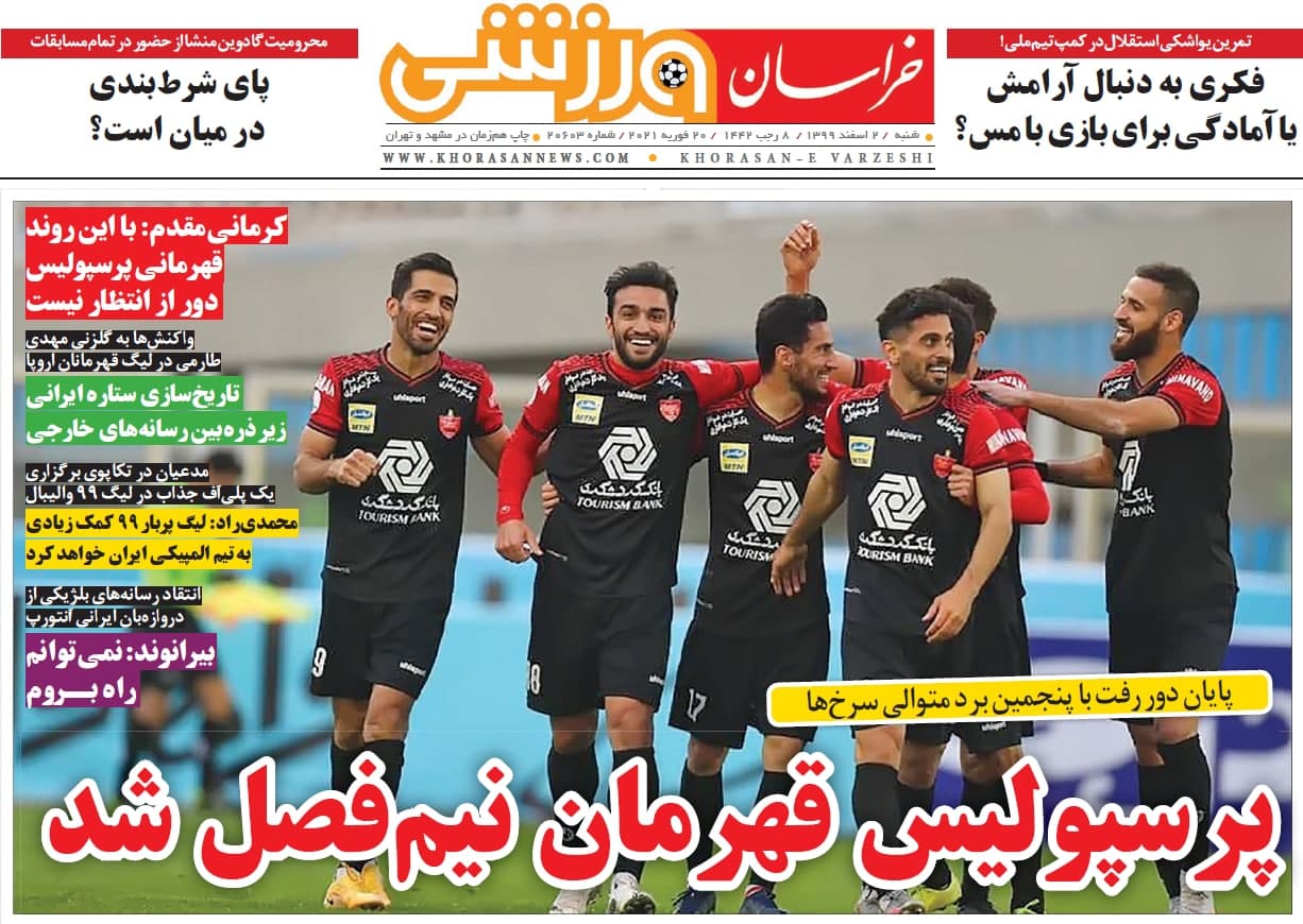 عناوین مهم روزنامههای ورزشی شنبه 2 اسفند