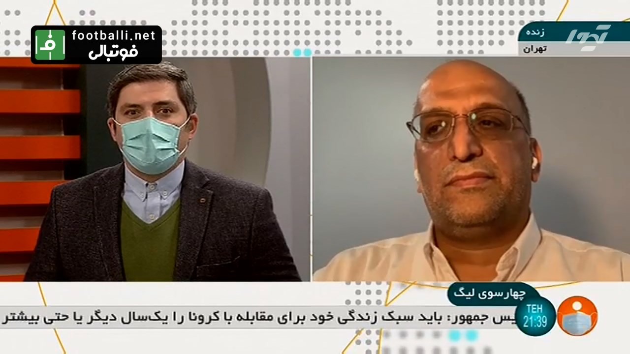 چارسوی لیگ/ نورشرق: میزان بدهی پرسپولیس کمتر از 30 میلیارد تومان است - الان پنجره باشگاه استقلال هم بسته است
