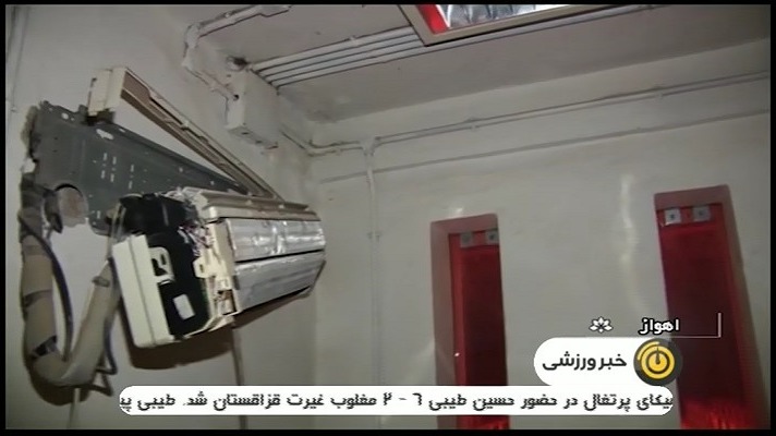 وضعیت بد ورزشگاه غدیر اهواز در فاصله کمتر از 10 سال از افتتاح آن