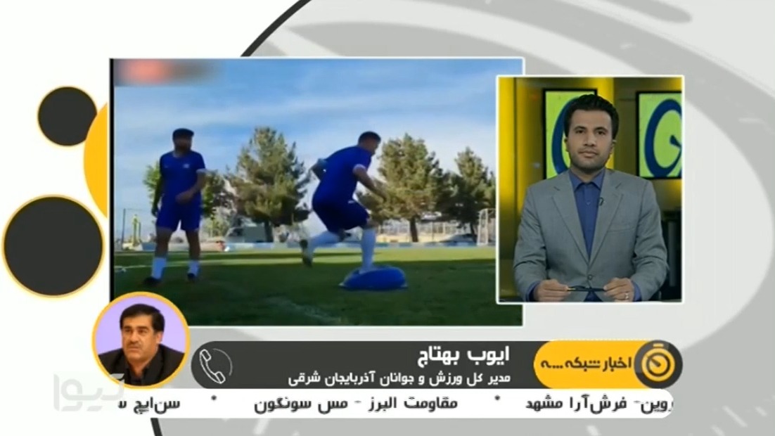 آخرین اخبار از تعطیلی باشگاه ماشین سازی