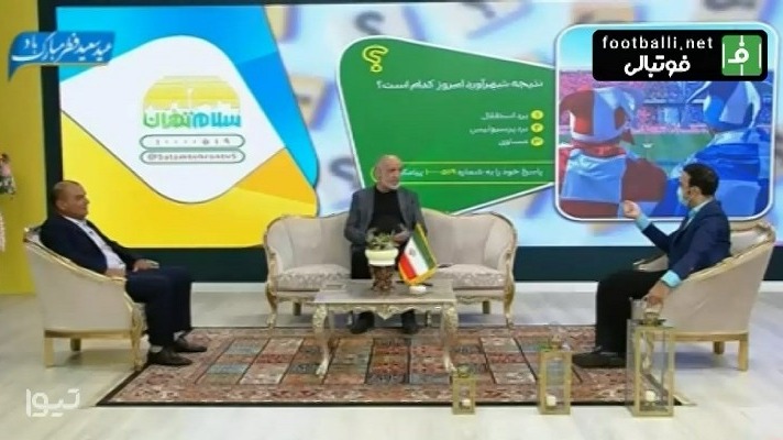 گفت و گو با فنونی زاده و یوسفی از پیشکسوتان دو باشگاه استقلال و پرسپولیس به مناسبت دربی