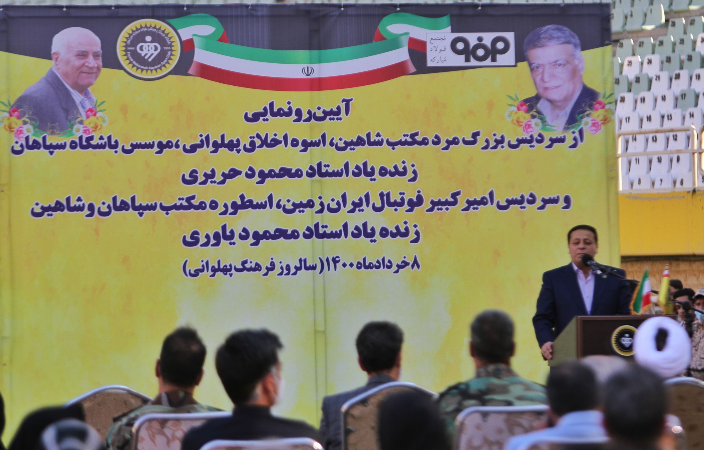 گزارش تصویری/ مراسم رونمایی از موزه‌ی محمود یاوری در اصفهان