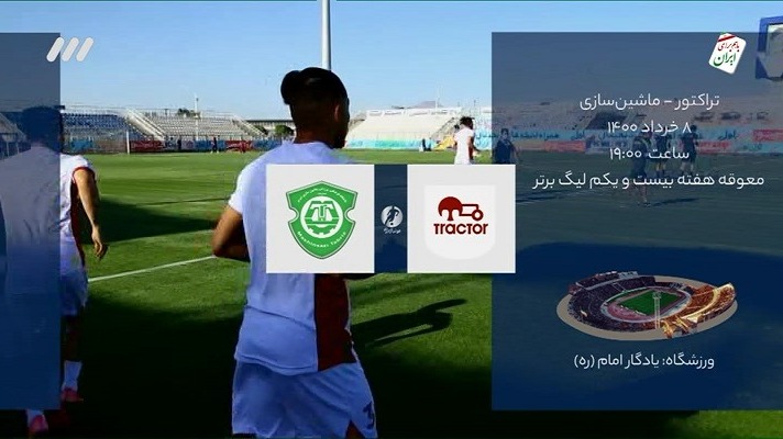 فوتبال برتر/ حواشی بازی تراکتور 2-0 ماشین سازی