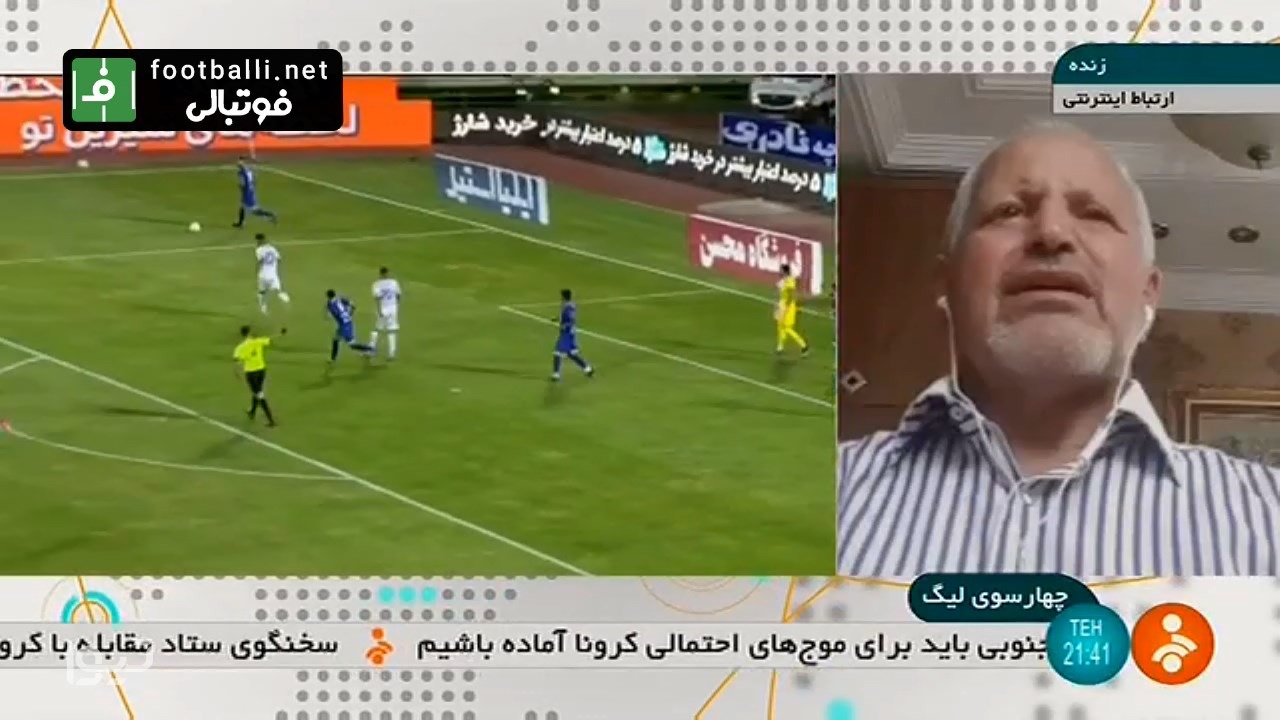 کارشناسی داوری بازی استقلال و گل گهر توسط محمد فنایی
