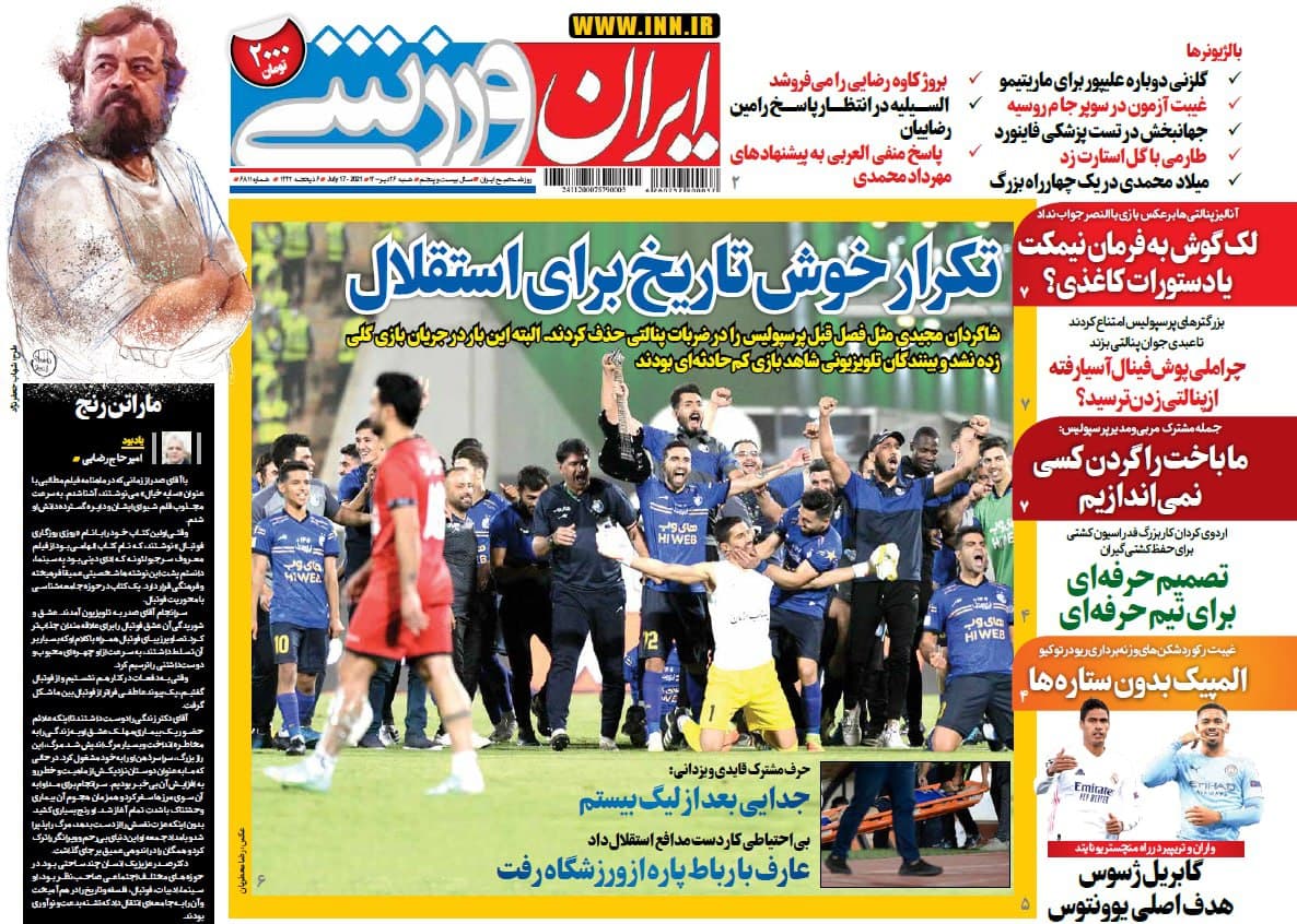 عناوین مهم روزنامه های ورزشی شنبه 26 تیر 1400