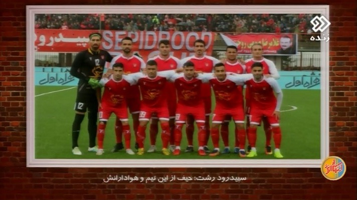 از شموشک نوشهر تا سپیدرود رشت - بررسی تیم های آسانسوری لیگ برتر