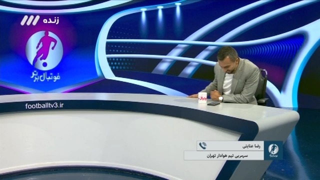 فوتبال برتر/ رضا عنایتی باشگاه هوادار را 36 میلیارد تومان فروخته است؟