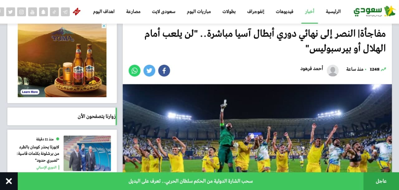 سعودی اسپورت: حذف پرسپولیس و الهلال از لیگ قهرمانان؟
