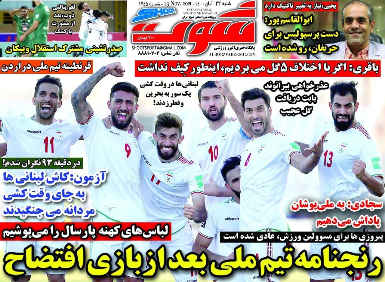 مروری بر عناوین مهم روزنامههای ورزشی، شنبه 22 آبان 1400