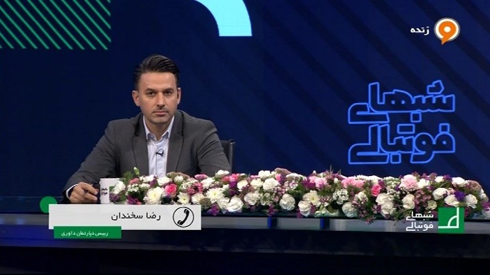 رضا سخندان، رئیس دپارتمان داوری: گل دوم هوادار به پرسپولیس صحیح بود