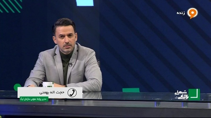 حجت الله بهمنی: صحبت های مجیدی شوخی بوده - سازمان لیگ ورودی 5 متری دارد