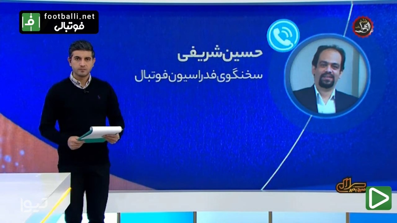 توضیحات حسین شریفی درباره حکم کمیته انضباطی برای بازیکن گابنی گل گهر