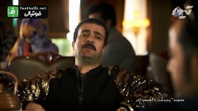 سریال پایتخت/ ارسطو: من هوادار دو سه اتیشه استقلالم خونم آبیه