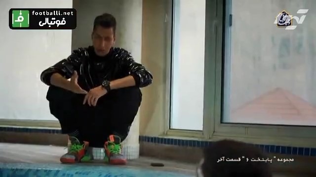 سریال پایتخت/ بهتاش: میخوام چای قلیون بزنم ، الان نون توی دوده