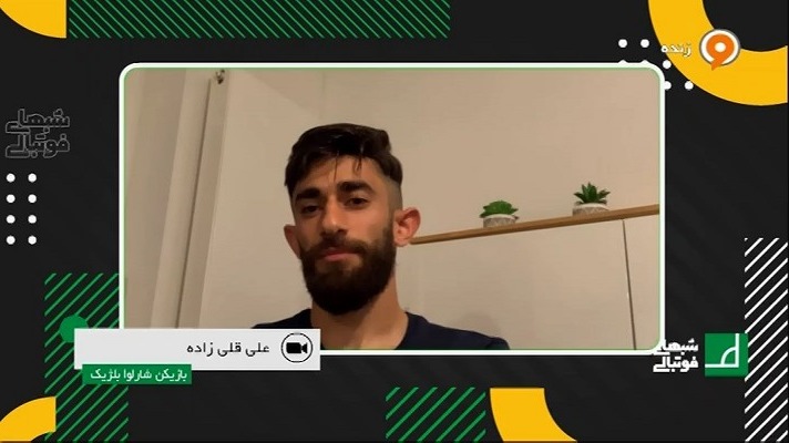 علی قلی زاده: حسین زاده از همان بازی اول برای استقلال تواناییهایش را نشان داد