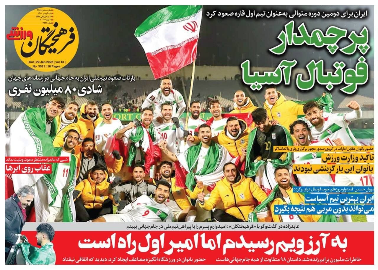 مروری بر عناوین مهم روزنامههای ورزشی، شنبه 9 بهمن 1400