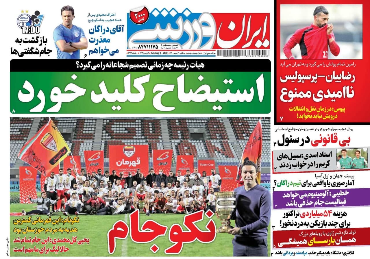 مروری بر عناوین مهم روزنامههای ورزشی سهشنبه 19 بهمن 1400