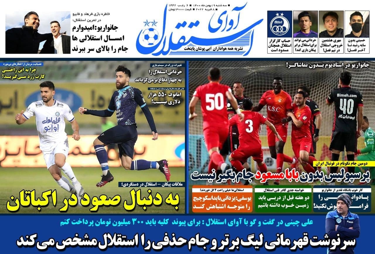 مروری بر عناوین مهم روزنامههای ورزشی سهشنبه 19 بهمن 1400
