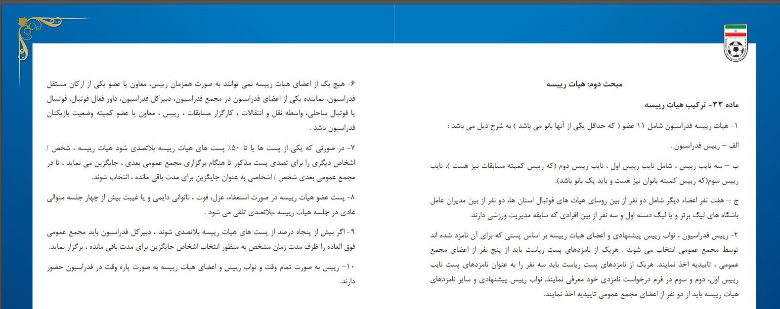 گزارش فارس/ رونمایی از اسناد فعالیت غیرقانونی حامیان عزیزی خادم/ بهاروند و مهرعلی مثل رئیس کمیته اخلاق