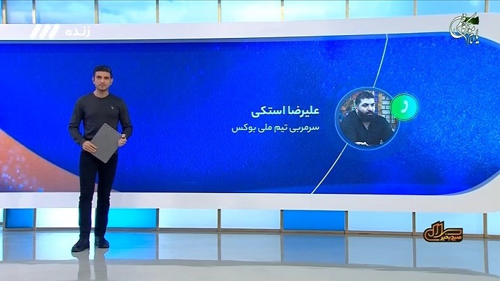 علیرضا استکی: رزمی کاران از اتفاقی که برای سجاد غریبی افتاده ناراحت شده اند