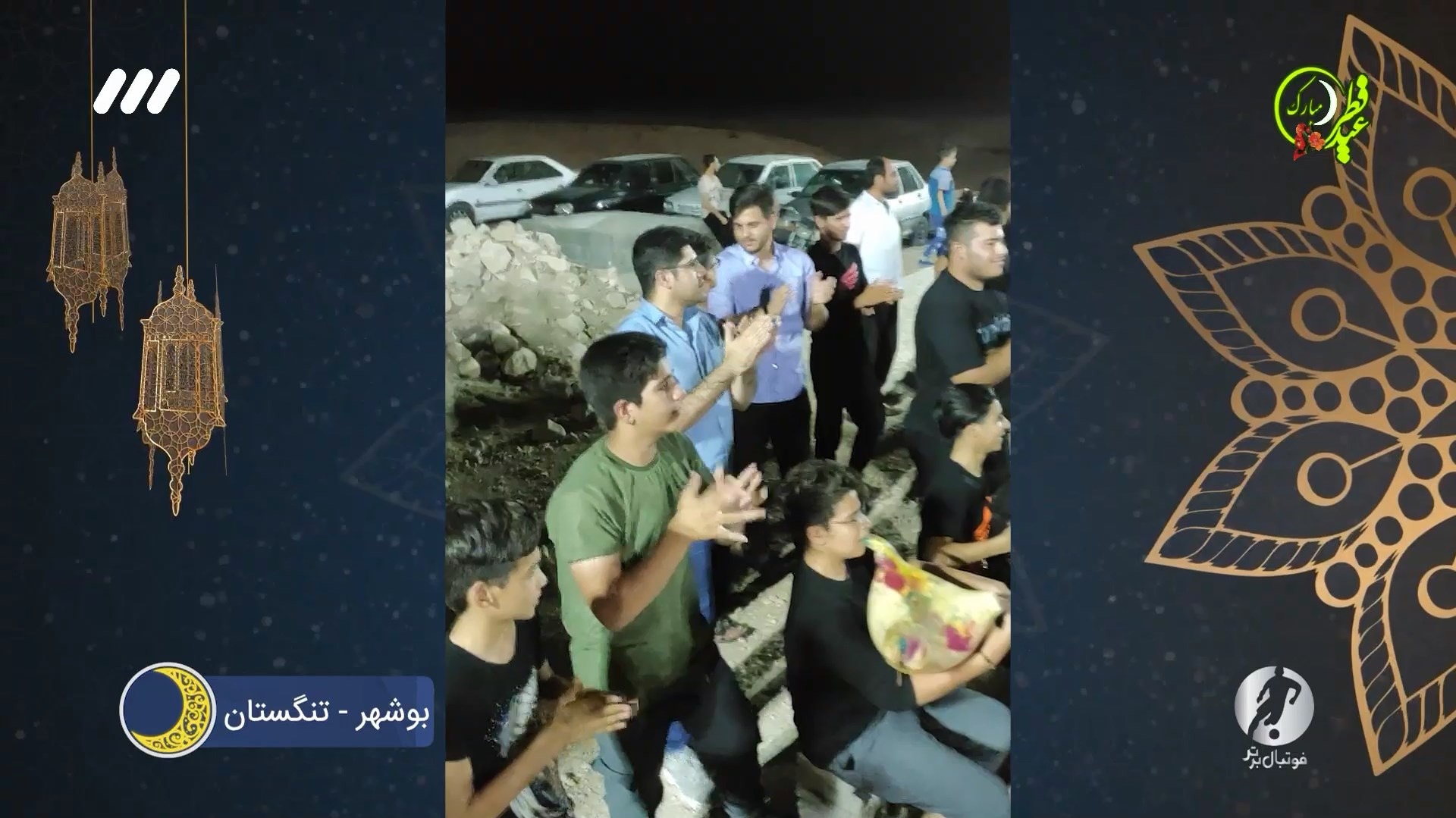 فوتبال برتر/ جام رمضان در نقاط مختلف ایران - بخش اول
