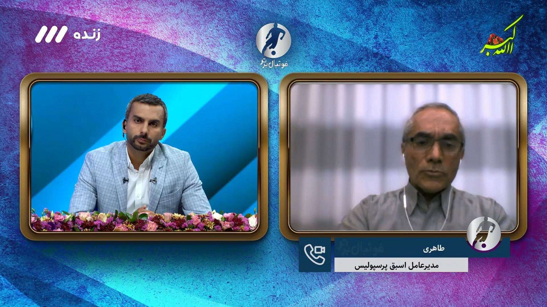 فوتبال برتر/ طاهری: می گویند مالیات سرخابی ها را بخشیدیم در حالی که اصلا نباید مالیاتی دریافت کنند