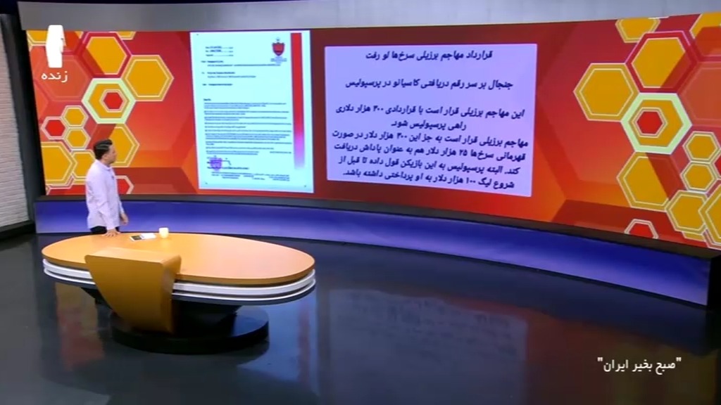 لو رفتن مبلغ قرارداد کاسیانو با پرسپولیس / 18 میلیارد هزینه برای جذب مهاجم برزیلی