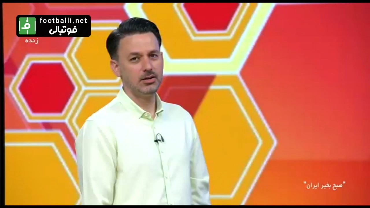 صبح بخیر ایران/ کنایه سنگین مجری تلویزیون به دبیرکل فدراسیون فوتبال