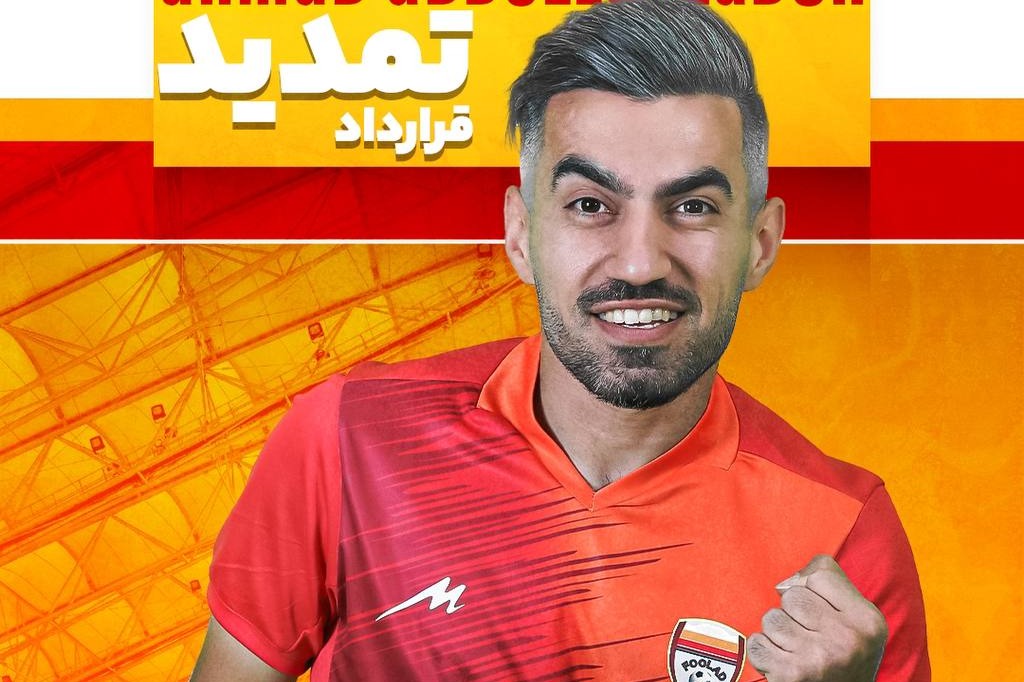 عبدالله‌زاده فولادی ماند