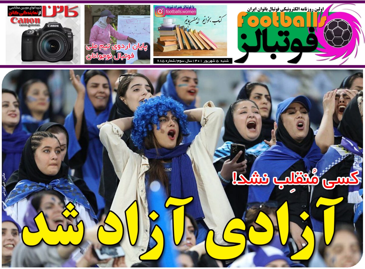 مروری بر عناوین مهم روزنامههای ورزشی شنبه 5 شهریور 1401