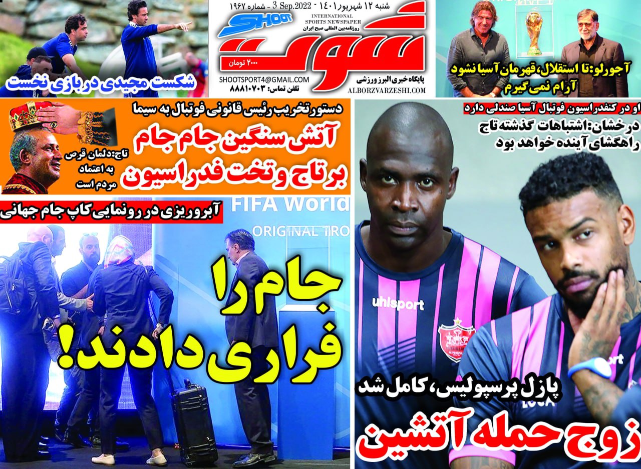 مروری بر عناوین مهم روزنامههای ورزشی شنبه 12 شهریور 1401