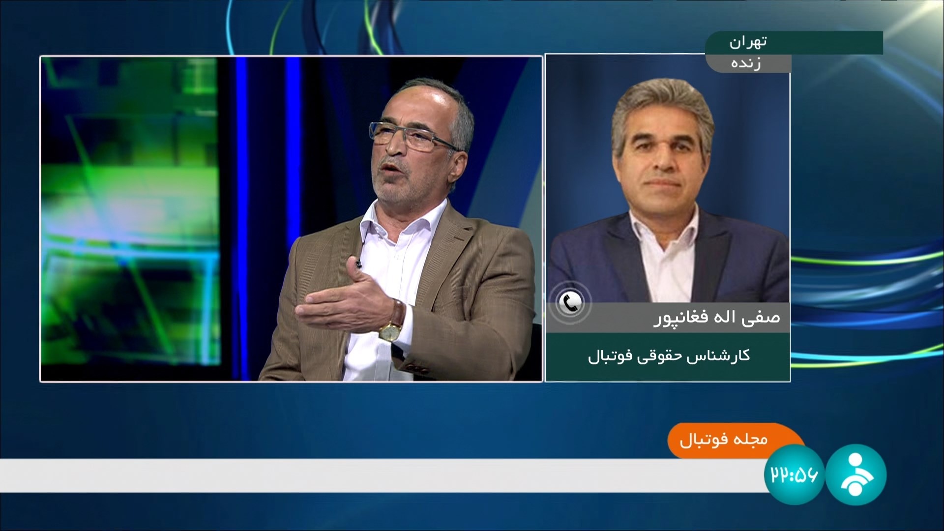 مجله فوتبال/ مناظره واعظ آشتیانی و صفی الله فغانپور بر سر ماجراهای مختلف انتخابات فدراسیون فوتبال