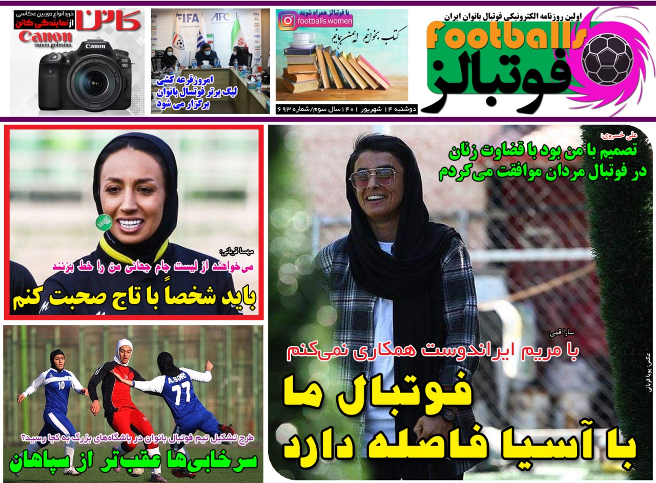 مروری بر عناوین مهم روزنامه‌های ورزشی دوشنبه 14 شهریور 1401