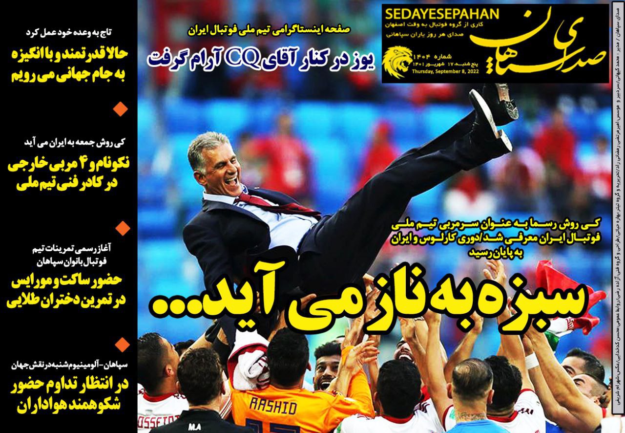 مروری بر عناوین مهم روزنامههای ورزشی پنجشنبه 17 شهریور 1401