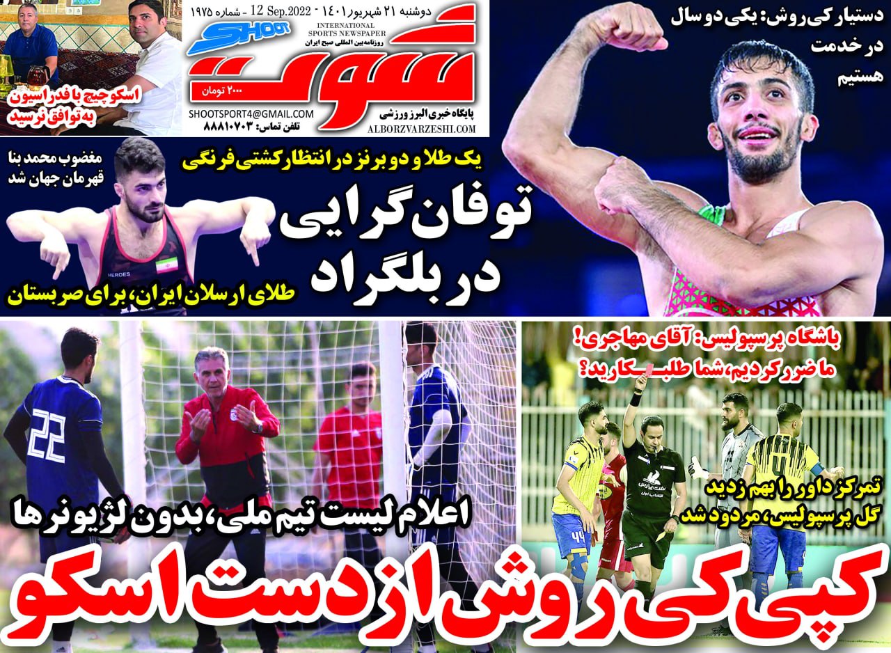 مروری بر عناوین مهم روزنامههای ورزشی دوشنبه 21 شهریور 1401