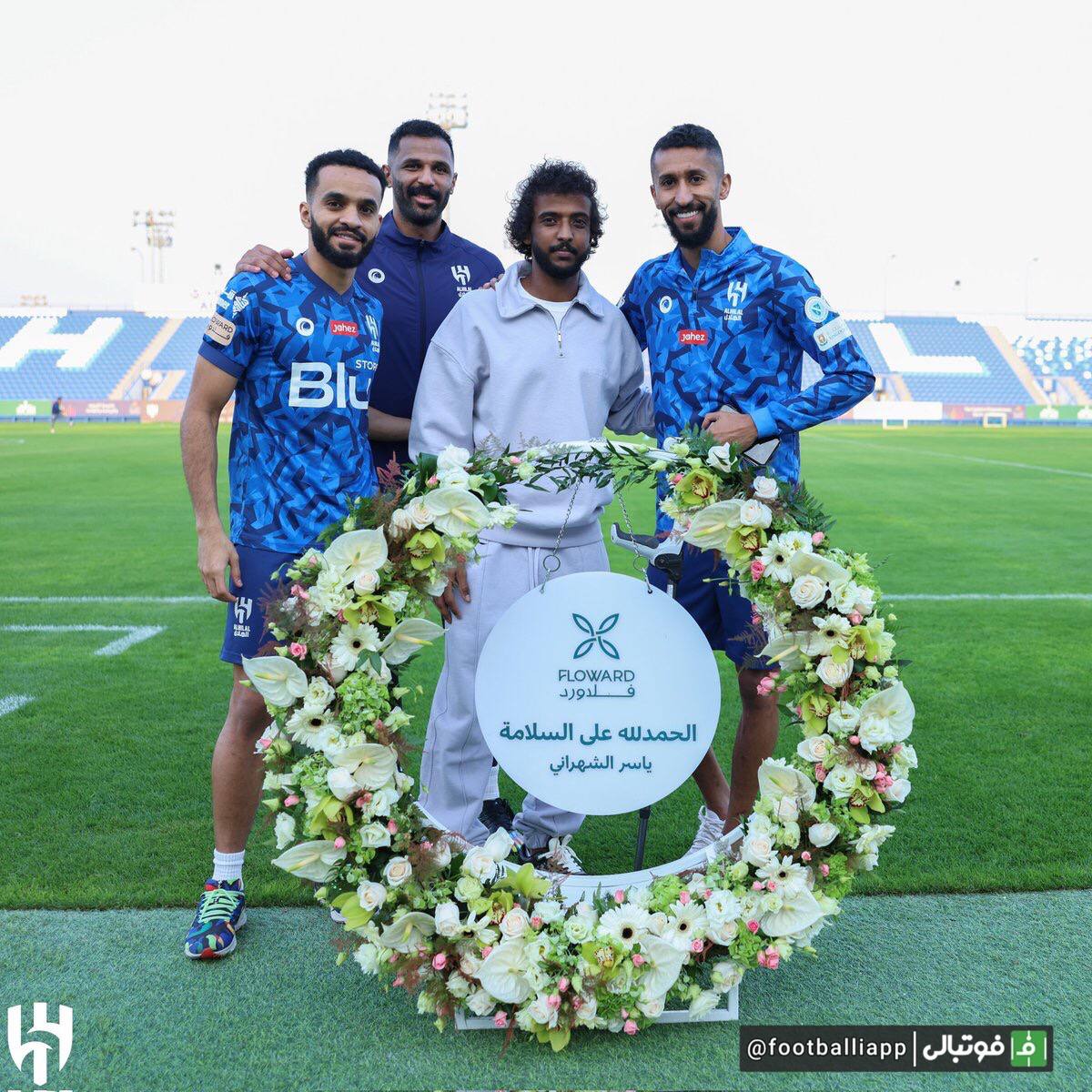 تقدر بازیکنان و اعضای کادرفنی الهلال عربستان از یاسر الشهرانی بازیکن مصدوم تیم ملی فوتبال عربستان که در جریان بازی آرژانتین و عربستان از ناحیه جمجمه مصدوم شد