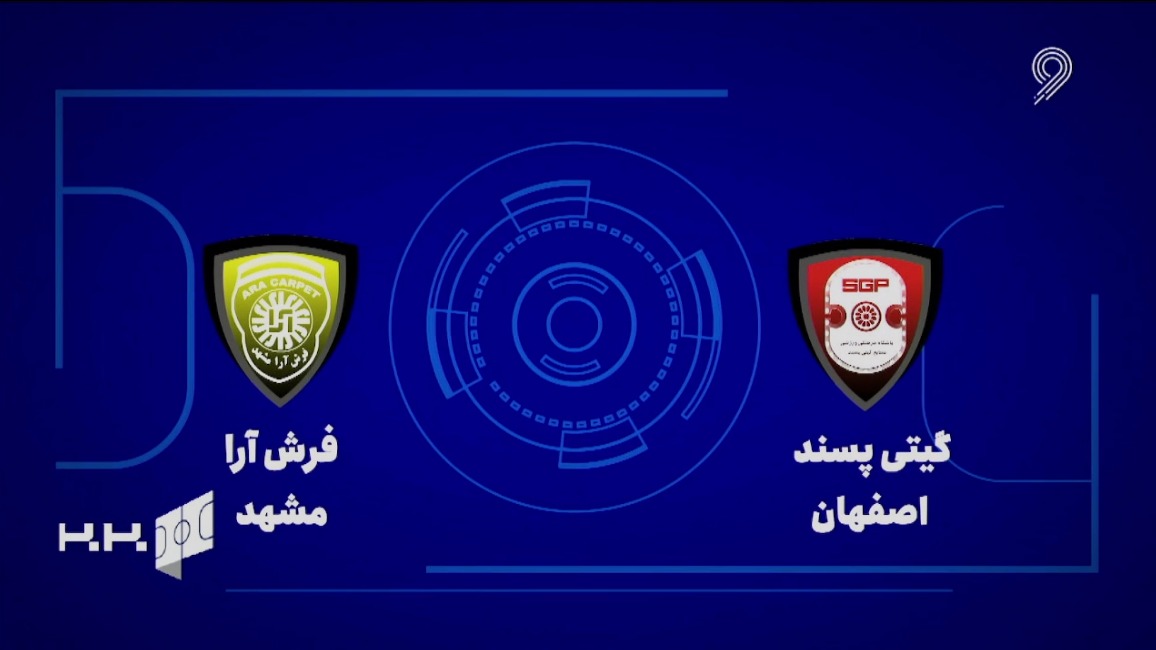 خلاصه بازی گیتی پسند 6-2 فرش آرا (لیگ برتر فوتسال)