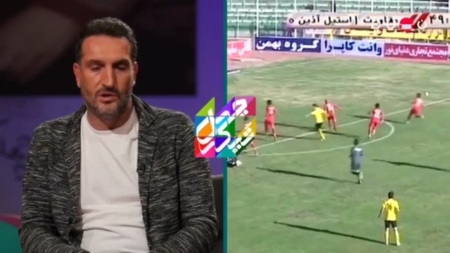 چهل تیکه / برترین حرکت جوانمردانه فوتبال ایران از دید ادموند بزیک