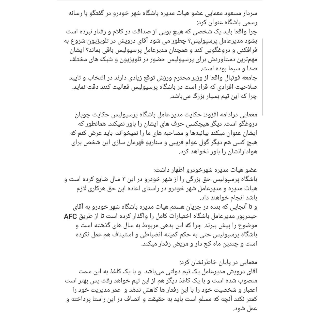 تصویر خبر