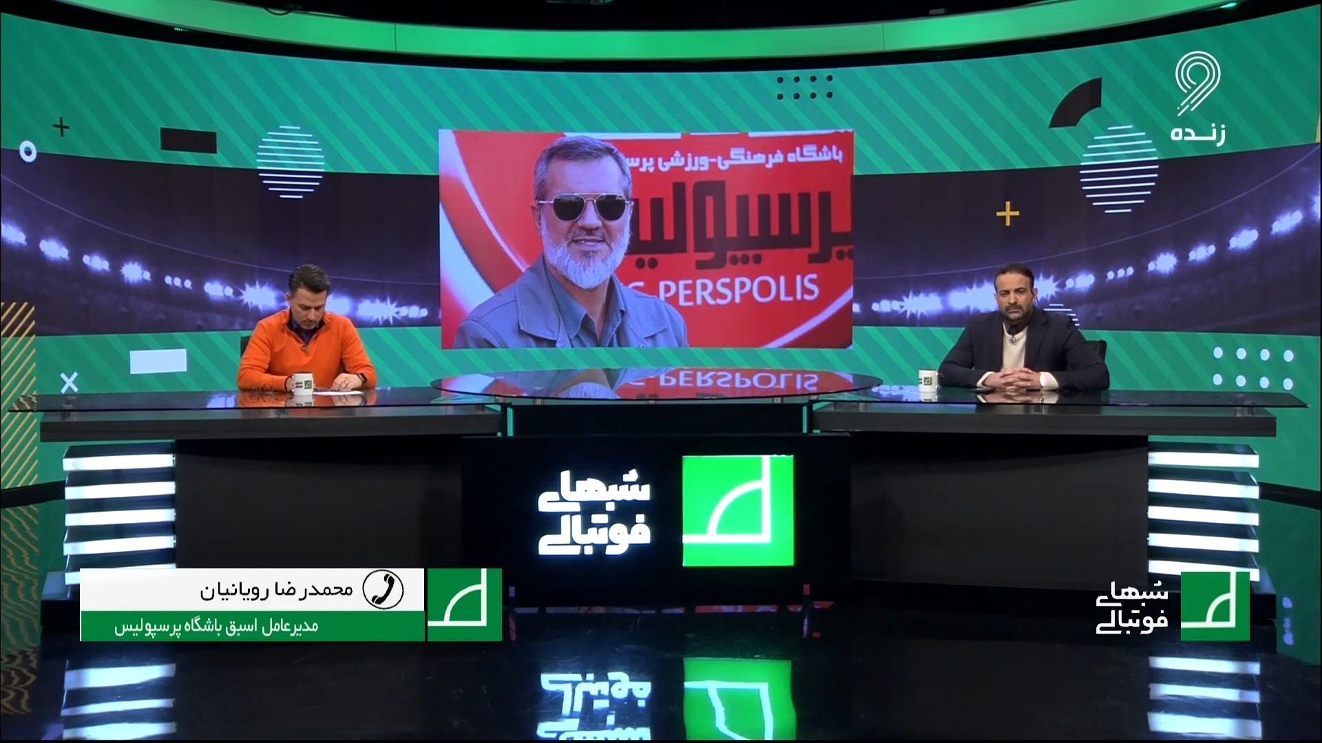 شبهای فوتبالی/ گفت و گو با محمدرضا رویانیان درباره طلبش از باشگاه پرسپولیس