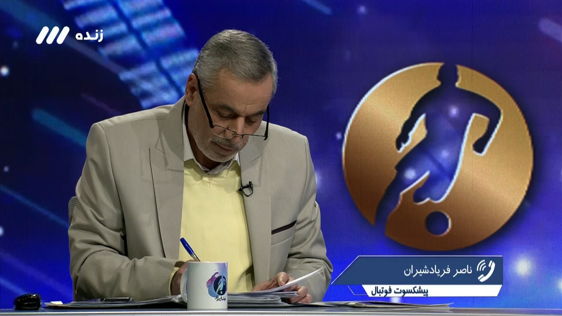 فوتبال برتر/ ناصر فریادشیران: آقای شیرازی از ریاست هیات فوتبال استان تهران استعفا بدهید/ این صندلی را رها کنید