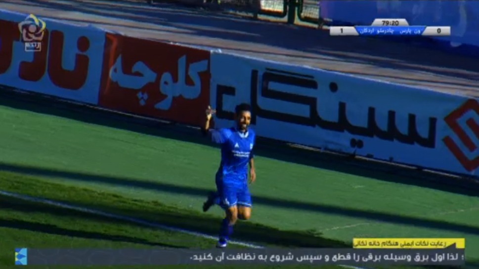خلاصه بازی ون پارس اصفهان 0-2 چادرملو اردکان