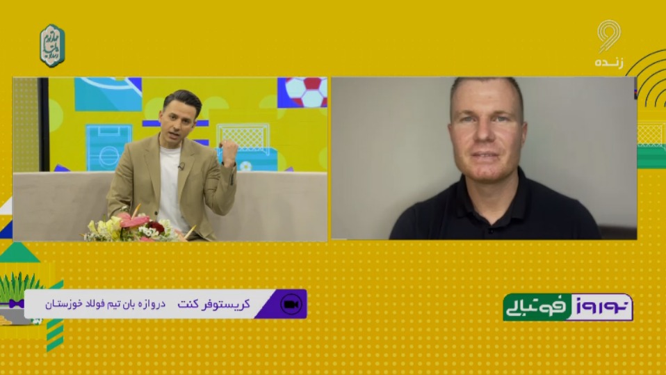 نوروز فوتبالی/ کریستوفر کنت: از چند باشگاه عربی پیشنهاد داشتم