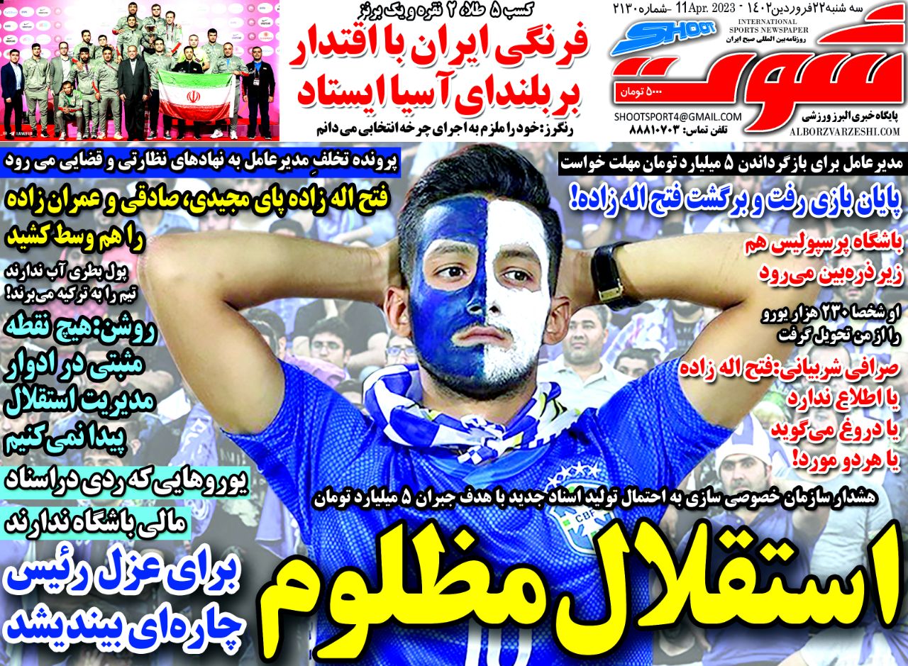 مروری بر عناوین مهم روزنامه‌های ورزشی سه شنبه 22 فروردین 1402